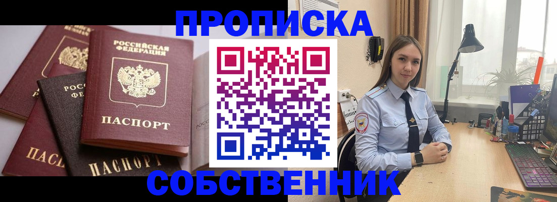 где прописаться в Стерлитамаке