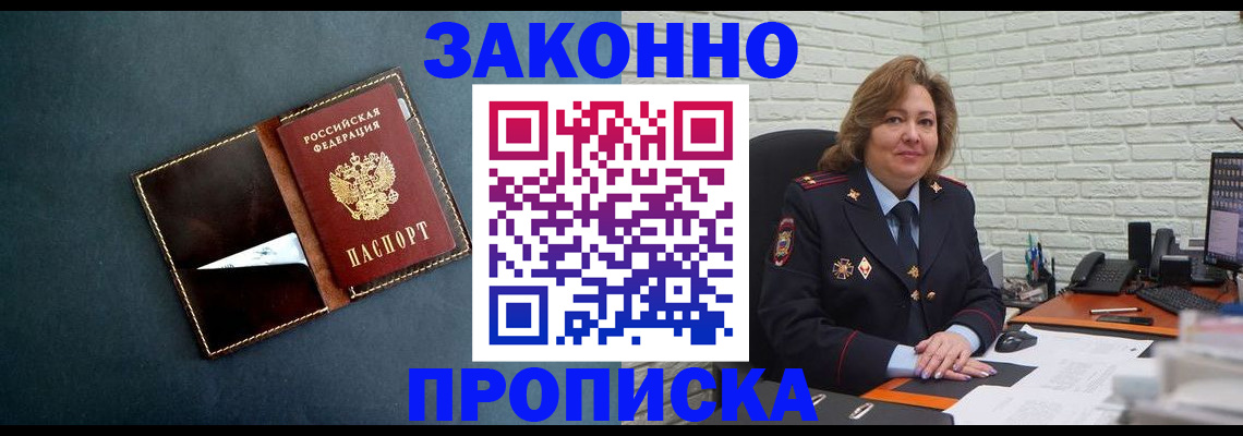 временная регистрация недорого в Стерлитамаке