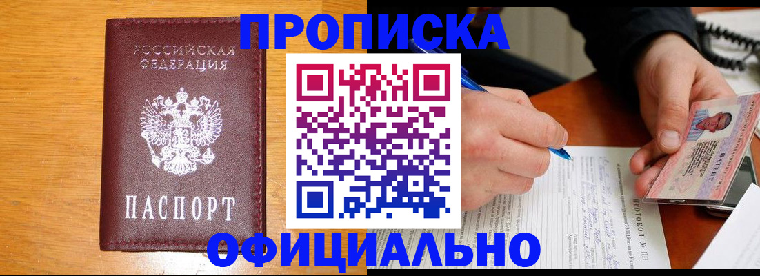 прописка для кредита в Стерлитамаке