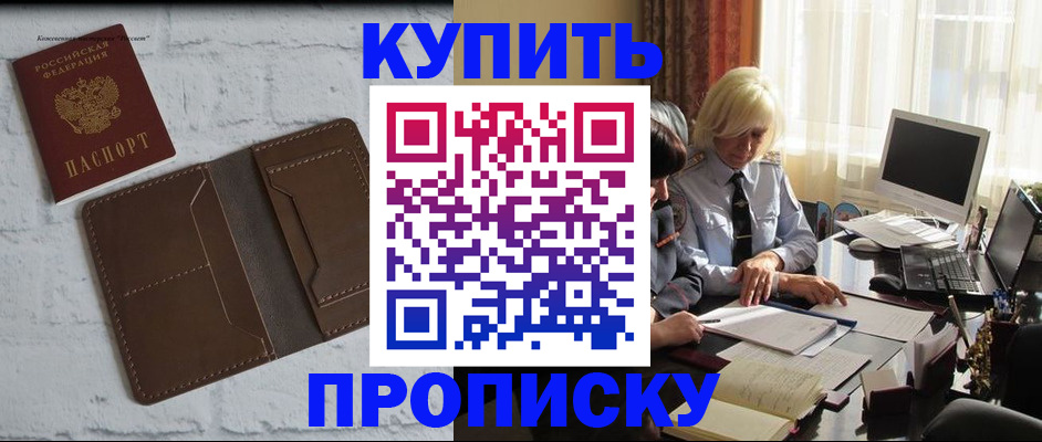 временная регистрация надежно в Стерлитамаке