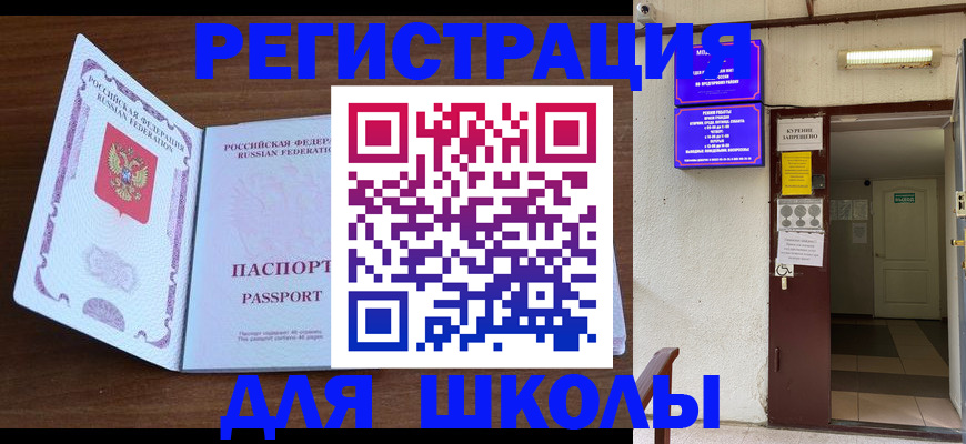 временная регистрация 2025 в Стерлитамаке