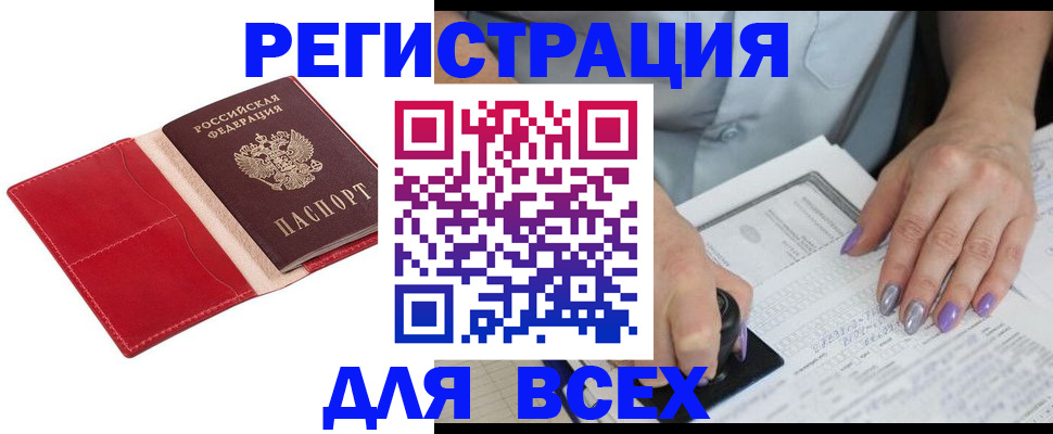 временная регистрация для школы в Стерлитамаке