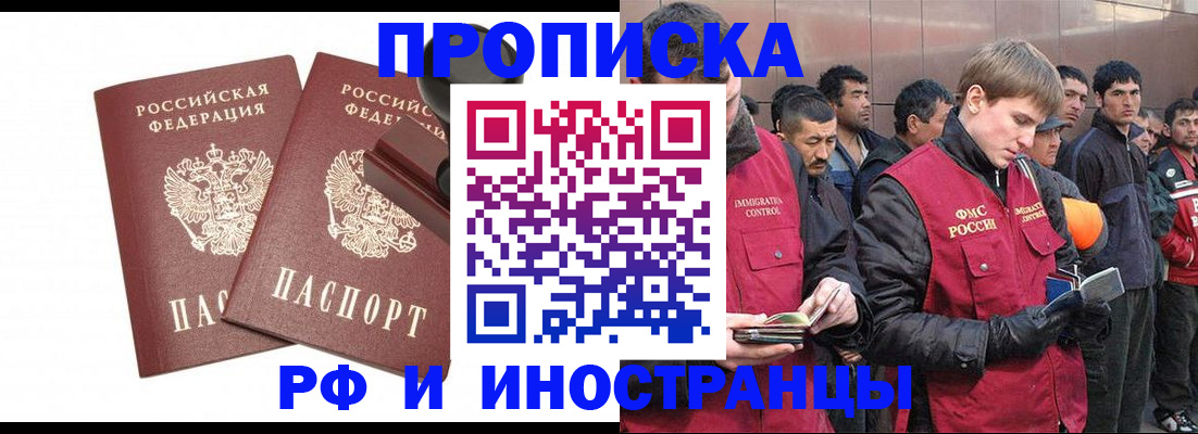временная регистрация собственник в Стерлитамаке